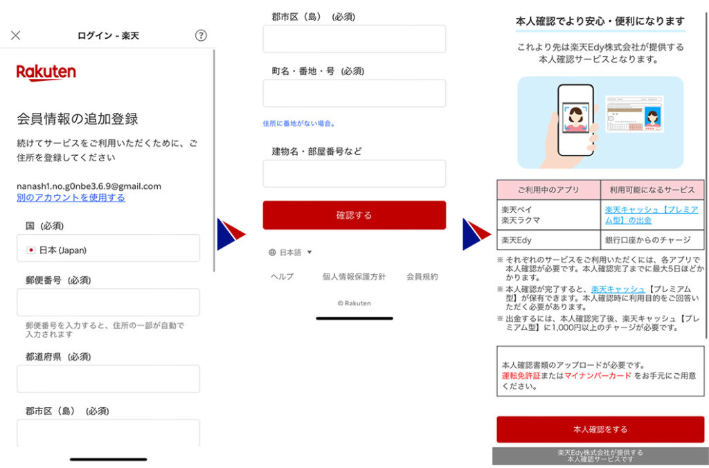 国籍や住所を入力して確認をする