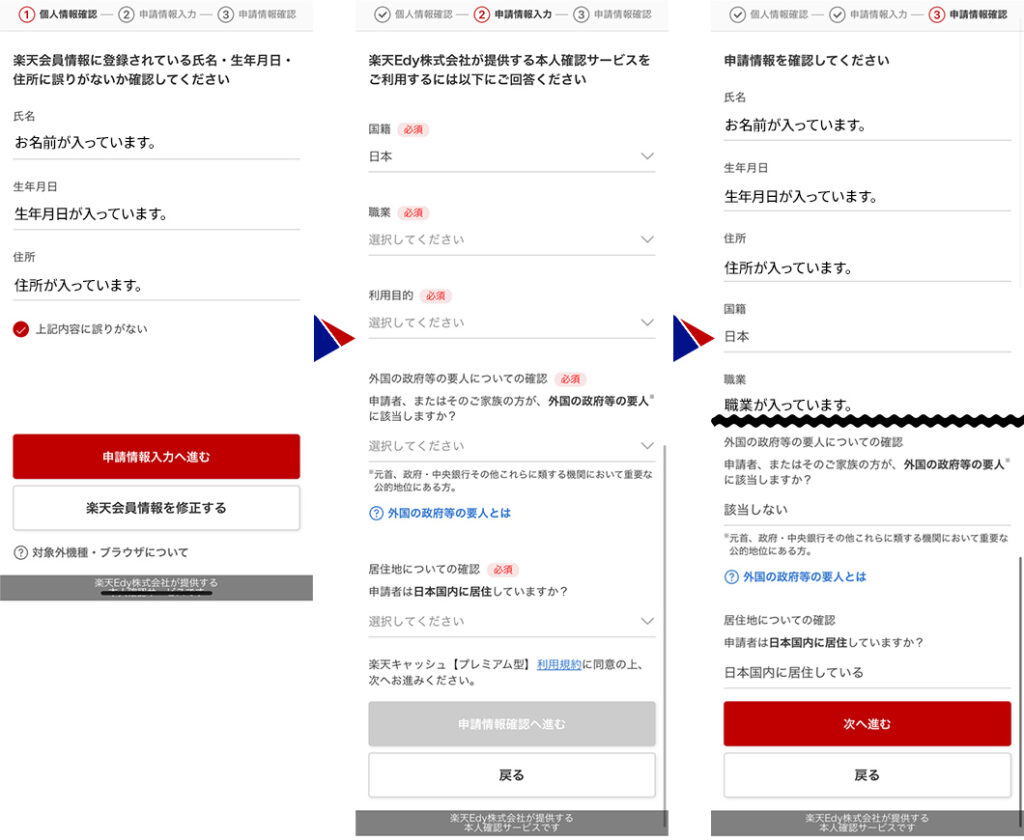 職業や収入源、年収などの入力