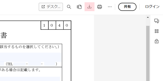 開業届の書類をダウンロードする方法