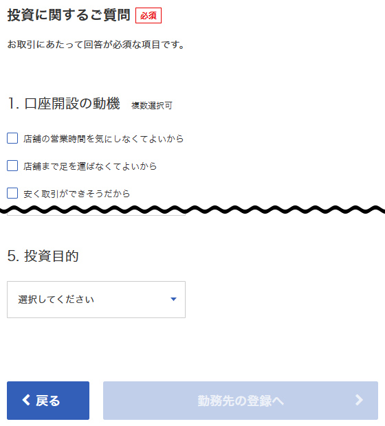 投資に関する質問をいくつか答える 引用元:楽天証券