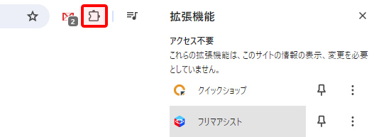 Chromeに表示されない場合