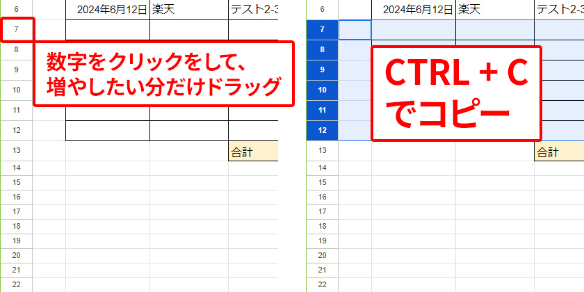 入力項目の増やし方