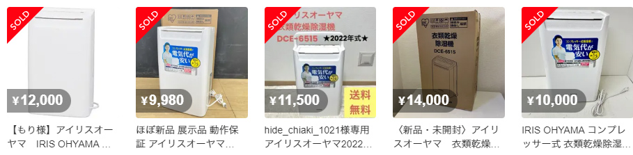 過去に売れた価格を調べる 引用元:メルカリ