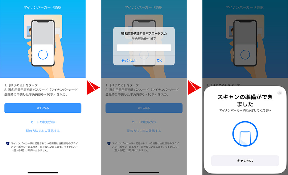 マイナンバーカードの撮影方法 引用元:PayPay銀行